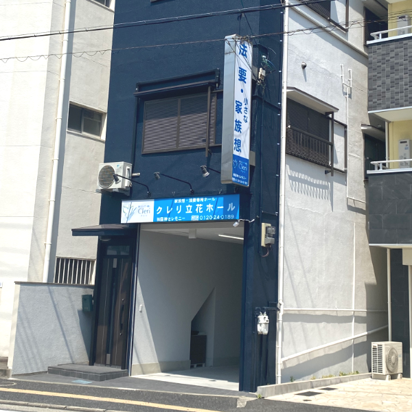立花ホールimg2